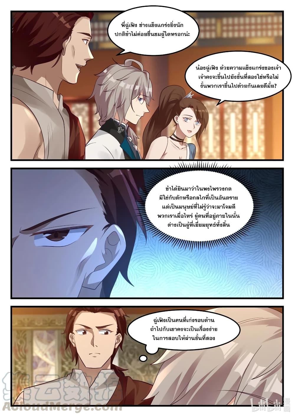 Manga-lc-com อ่านมังงะ อ่านการ์ตูน ออนไลน์ ฟรี Martial God Asura ตอนที่ 1 2 3 4 5 6 7 8 9 10 11 12 13 14 ฟรี ไม่มีโฆษณา Manga-lc - อ่าน มังงะ อ่าน การ์ตูน ออนไลน์ อ่านมังงะ ฟรี