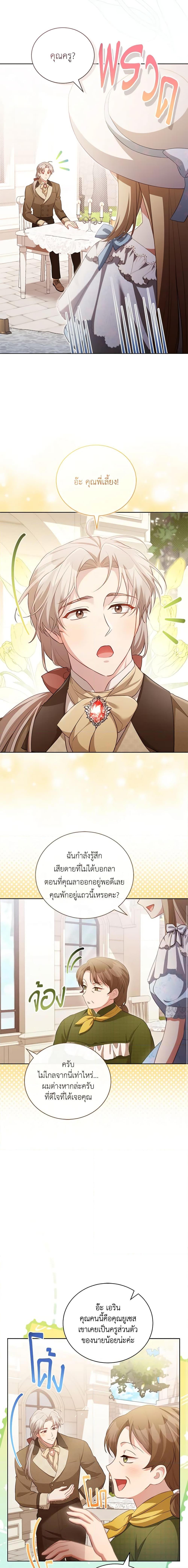 Manga-lc-com อ่านมังงะ อ่านการ์ตูน ออนไลน์ ฟรี Childcare Diary With The Villain ตอนที่ 1 2 3 4 5 6 7 8 9 10 11 12 13 14 ฟรี ไม่มีโฆษณา Manga-lc - อ่าน มังงะ อ่าน การ์ตูน ออนไลน์ อ่านมังงะ ฟรี