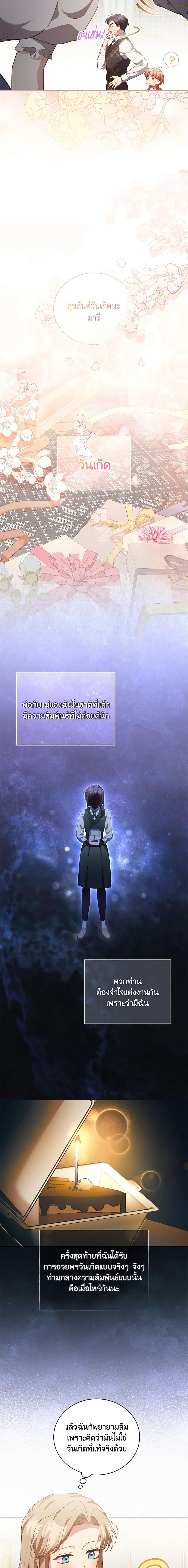 Manga-lc-com อ่านมังงะ อ่านการ์ตูน ออนไลน์ ฟรี Childcare Diary With The Villain ตอนที่ 1 2 3 4 5 6 7 8 9 10 11 12 13 14 ฟรี ไม่มีโฆษณา Manga-lc - อ่าน มังงะ อ่าน การ์ตูน ออนไลน์ อ่านมังงะ ฟรี