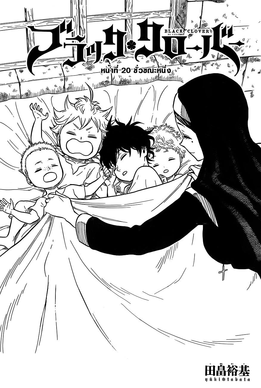 Manga-lc-com อ่านมังงะ อ่านการ์ตูน ออนไลน์ ฟรี Black Clover ตอนที่ 1 2 3 4 5 6 7 8 9 10 11 12 13 14 ฟรี ไม่มีโฆษณา Manga-lc - อ่าน มังงะ อ่าน การ์ตูน ออนไลน์ อ่านมังงะ ฟรี