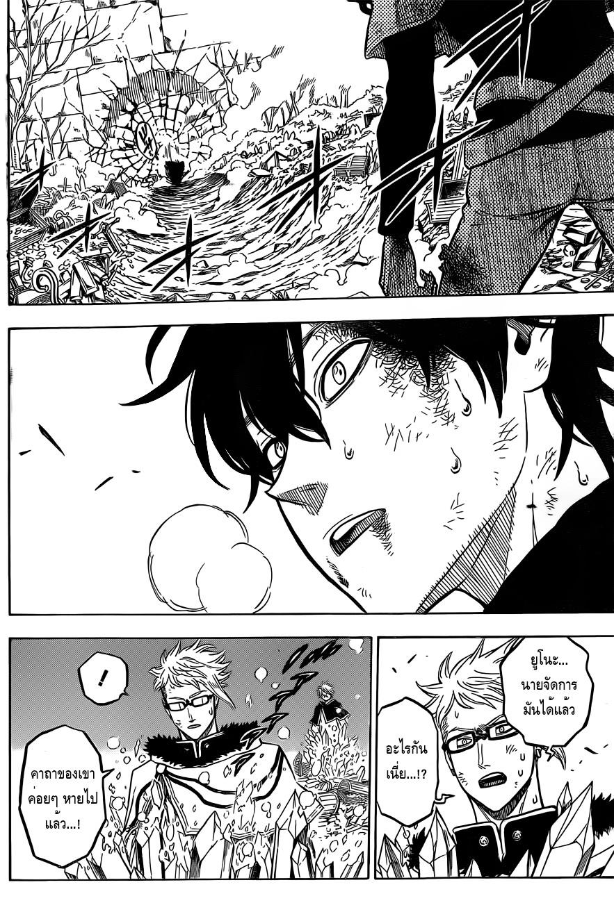 Manga-lc-com อ่านมังงะ อ่านการ์ตูน ออนไลน์ ฟรี Black Clover ตอนที่ 1 2 3 4 5 6 7 8 9 10 11 12 13 14 ฟรี ไม่มีโฆษณา Manga-lc - อ่าน มังงะ อ่าน การ์ตูน ออนไลน์ อ่านมังงะ ฟรี