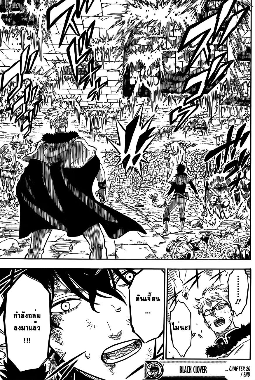 Manga-lc-com อ่านมังงะ อ่านการ์ตูน ออนไลน์ ฟรี Black Clover ตอนที่ 1 2 3 4 5 6 7 8 9 10 11 12 13 14 ฟรี ไม่มีโฆษณา Manga-lc - อ่าน มังงะ อ่าน การ์ตูน ออนไลน์ อ่านมังงะ ฟรี
