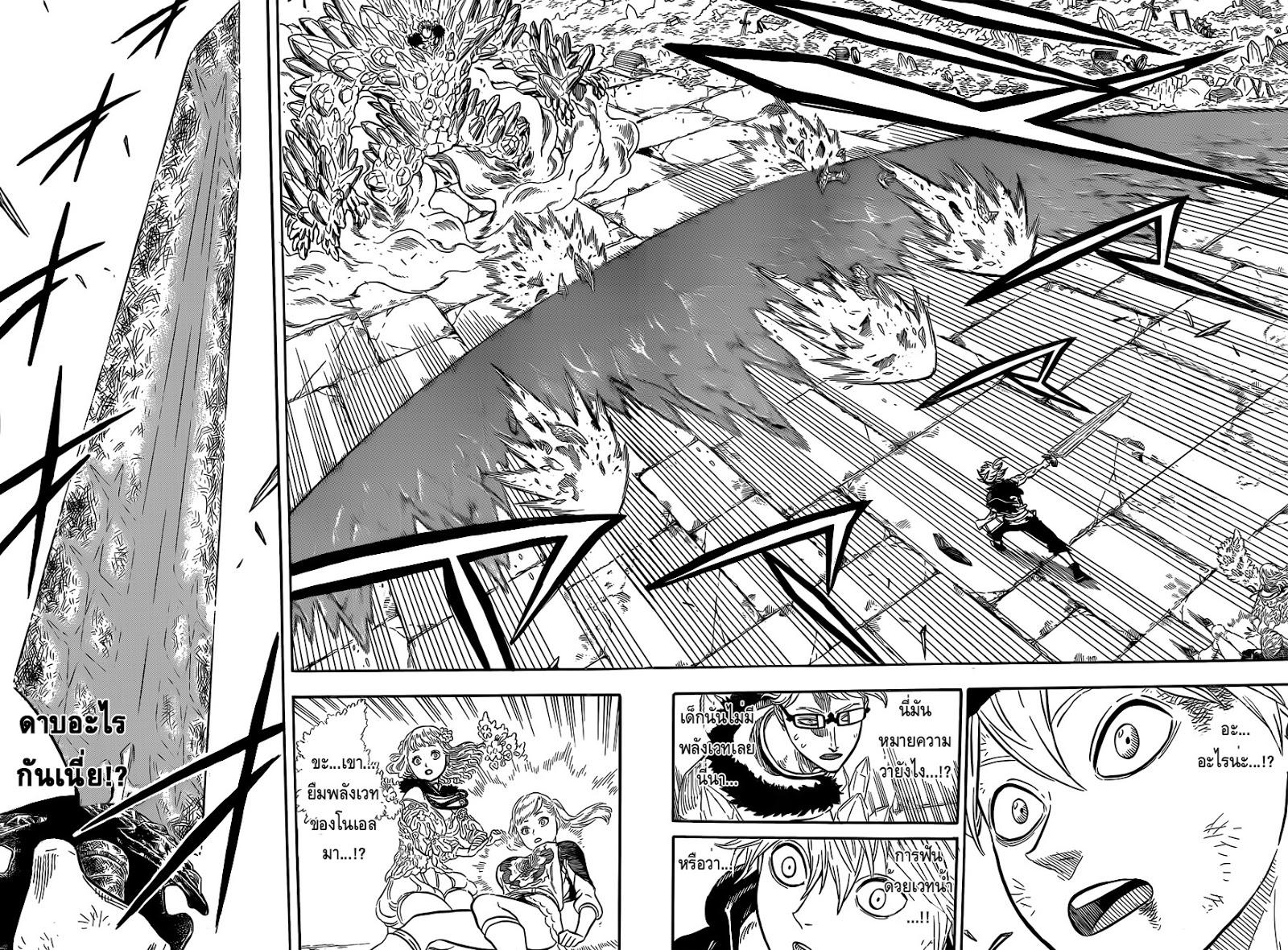 Manga-lc-com อ่านมังงะ อ่านการ์ตูน ออนไลน์ ฟรี Black Clover ตอนที่ 1 2 3 4 5 6 7 8 9 10 11 12 13 14 ฟรี ไม่มีโฆษณา Manga-lc - อ่าน มังงะ อ่าน การ์ตูน ออนไลน์ อ่านมังงะ ฟรี