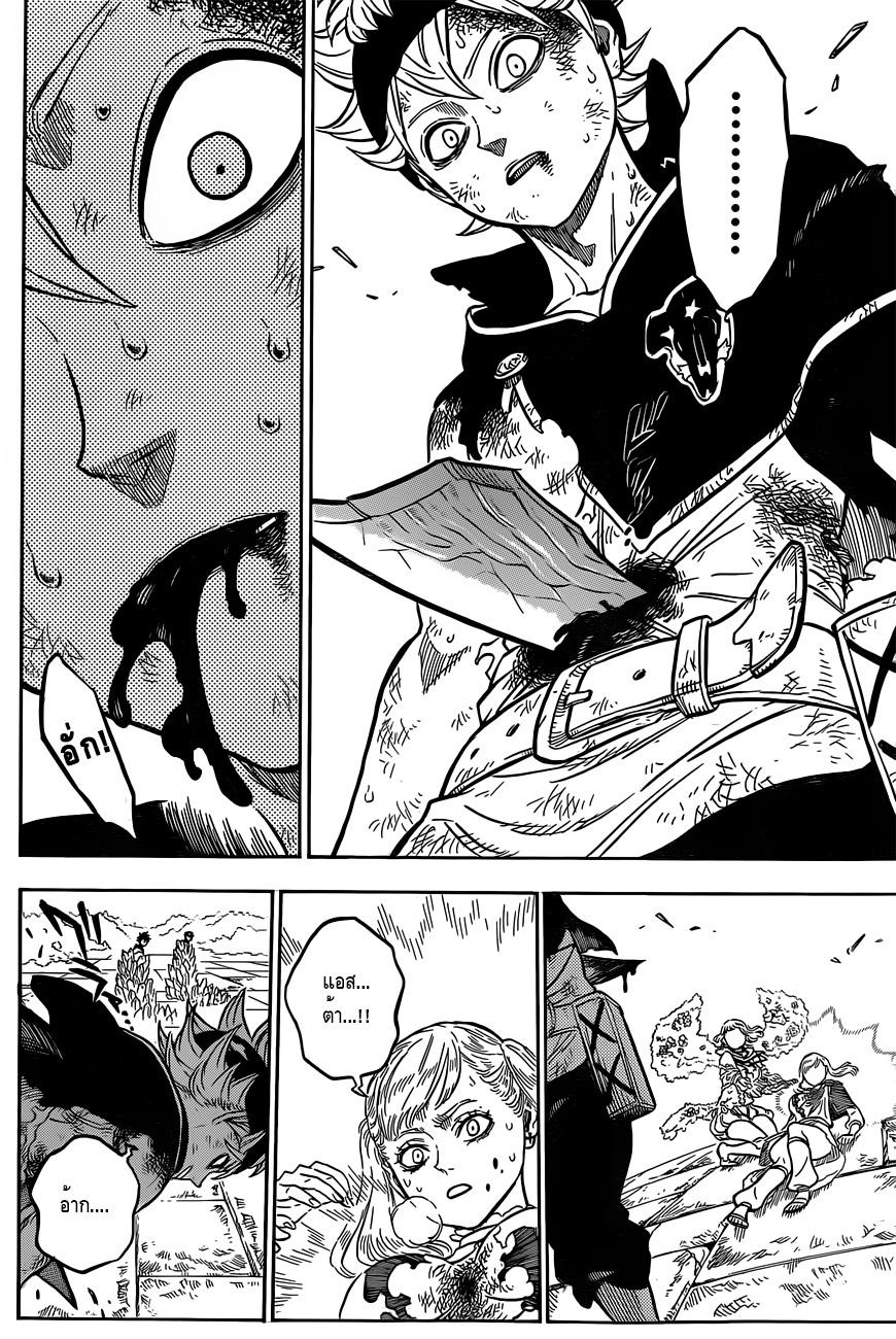 Manga-lc-com อ่านมังงะ อ่านการ์ตูน ออนไลน์ ฟรี Black Clover ตอนที่ 1 2 3 4 5 6 7 8 9 10 11 12 13 14 ฟรี ไม่มีโฆษณา Manga-lc - อ่าน มังงะ อ่าน การ์ตูน ออนไลน์ อ่านมังงะ ฟรี