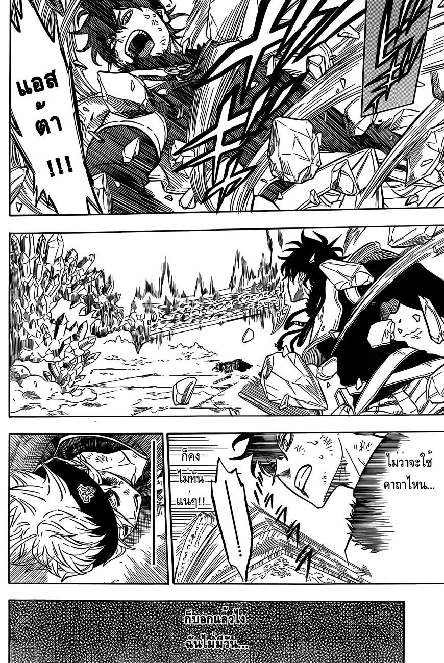 Manga-lc-com อ่านมังงะ อ่านการ์ตูน ออนไลน์ ฟรี Black Clover ตอนที่ 1 2 3 4 5 6 7 8 9 10 11 12 13 14 ฟรี ไม่มีโฆษณา Manga-lc - อ่าน มังงะ อ่าน การ์ตูน ออนไลน์ อ่านมังงะ ฟรี