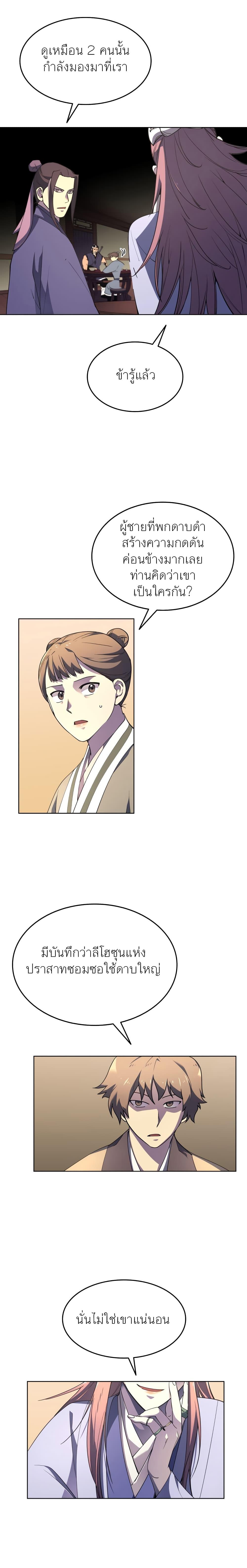 Manga-lc-com อ่านมังงะ อ่านการ์ตูน ออนไลน์ ฟรี Tale of a Scribe Who Retires to the Countryside ตอนที่ 1 2 3 4 5 6 7 8 9 10 11 12 13 14 ฟรี ไม่มีโฆษณา Manga-lc - อ่าน มังงะ อ่าน การ์ตูน ออนไลน์ อ่านมังงะ ฟรี