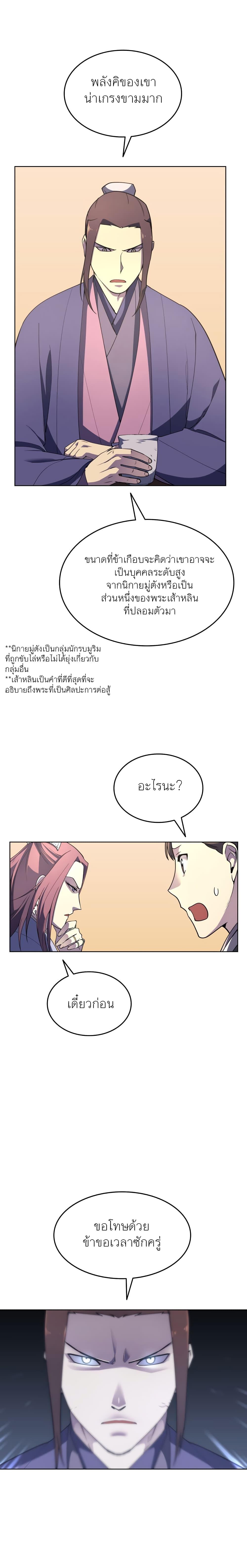 Manga-lc-com อ่านมังงะ อ่านการ์ตูน ออนไลน์ ฟรี Tale of a Scribe Who Retires to the Countryside ตอนที่ 1 2 3 4 5 6 7 8 9 10 11 12 13 14 ฟรี ไม่มีโฆษณา Manga-lc - อ่าน มังงะ อ่าน การ์ตูน ออนไลน์ อ่านมังงะ ฟรี