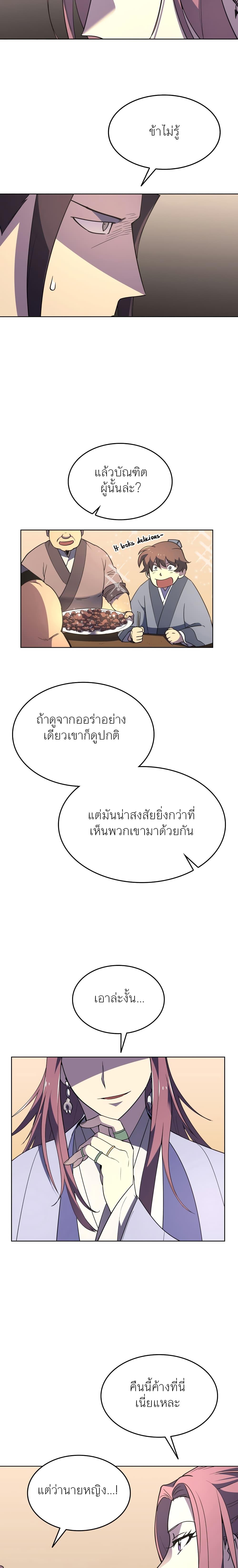 Manga-lc-com อ่านมังงะ อ่านการ์ตูน ออนไลน์ ฟรี Tale of a Scribe Who Retires to the Countryside ตอนที่ 1 2 3 4 5 6 7 8 9 10 11 12 13 14 ฟรี ไม่มีโฆษณา Manga-lc - อ่าน มังงะ อ่าน การ์ตูน ออนไลน์ อ่านมังงะ ฟรี