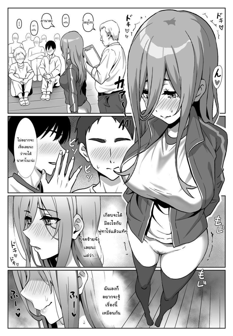 Doujin-Lc- อ่าน โดจิน มังฮวา เกาหลี ญี่ปุ่น จีน แปลไทย เพศศึกษาฉบับปรับปรุง [Chiri Akuta] Miku-san to Sukebe na Jisshuu Miku-san and her dirty training (Gotoubun no Hanayome) ตอนที่ 1 2 3 4 5 6 7 8 9 10 11 12 13 14 ฟรี ไม่มีโฆษณา อ่าน โดจิน Manhwa เกาหลี ญี่ปุ่น จีน เรามีครบ คัดมาให้เน้นๆ โดจิน 18+ รับประกันความฟินโดย  Doujin Lc