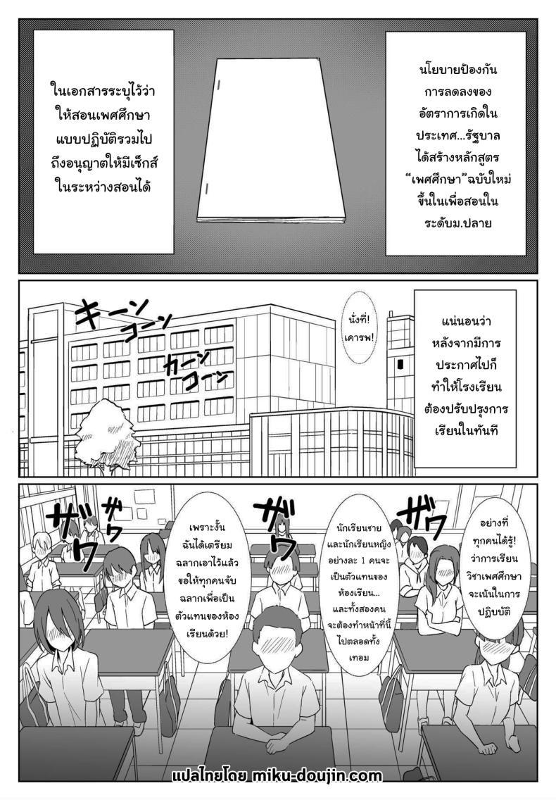 Doujin-Lc- อ่าน โดจิน มังฮวา เกาหลี ญี่ปุ่น จีน แปลไทย เพศศึกษาฉบับปรับปรุง [Chiri Akuta] Miku-san to Sukebe na Jisshuu Miku-san and her dirty training (Gotoubun no Hanayome) ตอนที่ 1 2 3 4 5 6 7 8 9 10 11 12 13 14 ฟรี ไม่มีโฆษณา อ่าน โดจิน Manhwa เกาหลี ญี่ปุ่น จีน เรามีครบ คัดมาให้เน้นๆ โดจิน 18+ รับประกันความฟินโดย  Doujin Lc