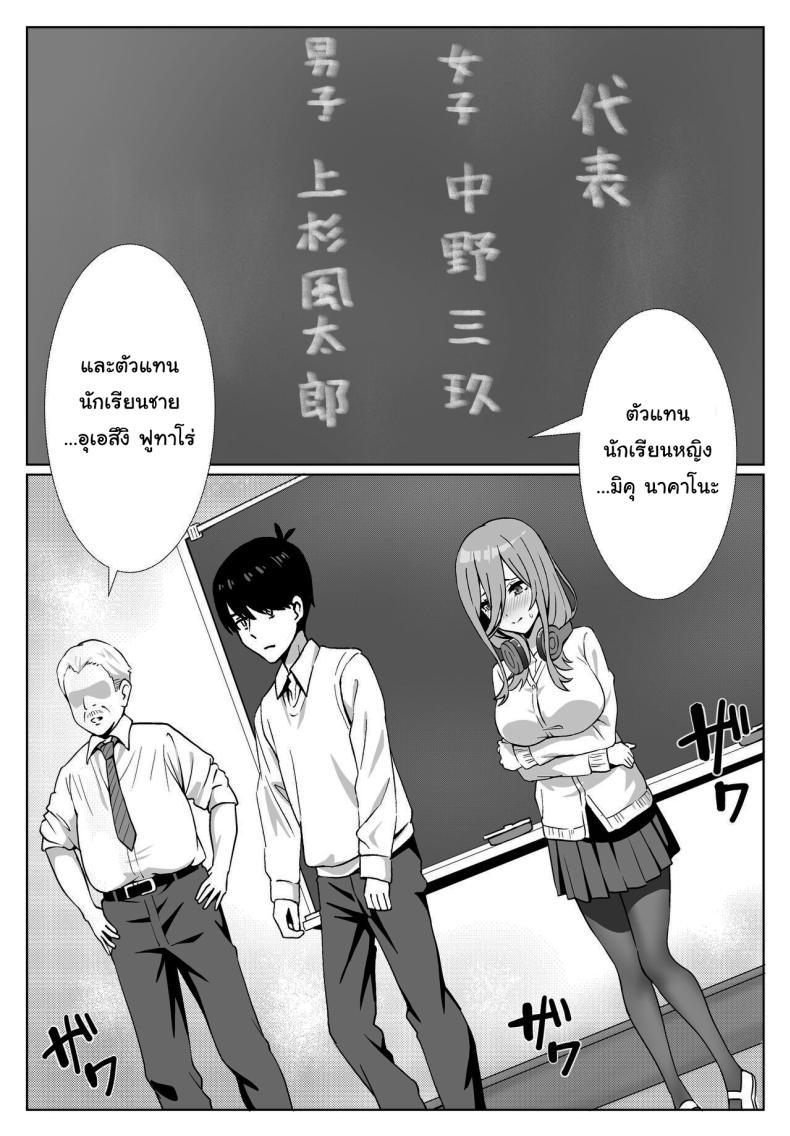 Doujin-Lc- อ่าน โดจิน มังฮวา เกาหลี ญี่ปุ่น จีน แปลไทย เพศศึกษาฉบับปรับปรุง [Chiri Akuta] Miku-san to Sukebe na Jisshuu Miku-san and her dirty training (Gotoubun no Hanayome) ตอนที่ 1 2 3 4 5 6 7 8 9 10 11 12 13 14 ฟรี ไม่มีโฆษณา อ่าน โดจิน Manhwa เกาหลี ญี่ปุ่น จีน เรามีครบ คัดมาให้เน้นๆ โดจิน 18+ รับประกันความฟินโดย  Doujin Lc