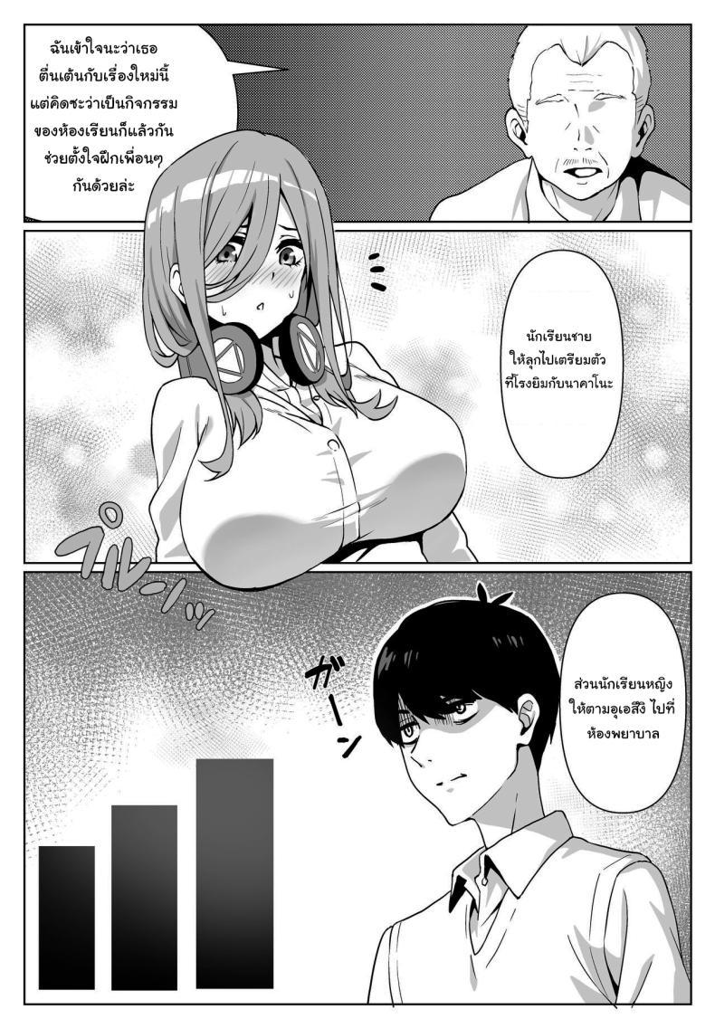 Doujin-Lc- อ่าน โดจิน มังฮวา เกาหลี ญี่ปุ่น จีน แปลไทย เพศศึกษาฉบับปรับปรุง [Chiri Akuta] Miku-san to Sukebe na Jisshuu Miku-san and her dirty training (Gotoubun no Hanayome) ตอนที่ 1 2 3 4 5 6 7 8 9 10 11 12 13 14 ฟรี ไม่มีโฆษณา อ่าน โดจิน Manhwa เกาหลี ญี่ปุ่น จีน เรามีครบ คัดมาให้เน้นๆ โดจิน 18+ รับประกันความฟินโดย  Doujin Lc