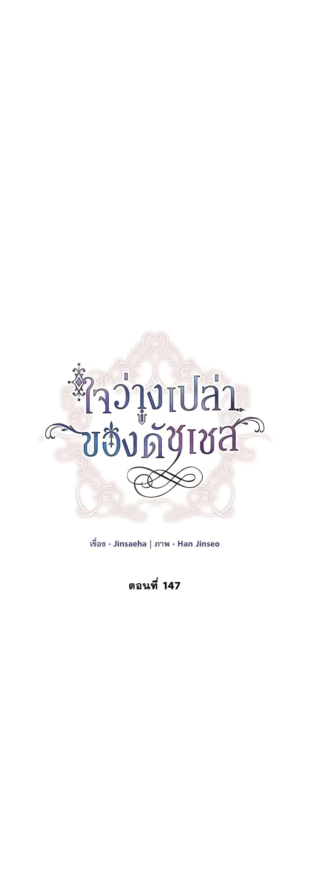 Manga-lc-com อ่านมังงะ อ่านการ์ตูน ออนไลน์ ฟรี The Soulless Duchess ตอนที่ 1 2 3 4 5 6 7 8 9 10 11 12 13 14 ฟรี ไม่มีโฆษณา Manga-lc - อ่าน มังงะ อ่าน การ์ตูน ออนไลน์ อ่านมังงะ ฟรี