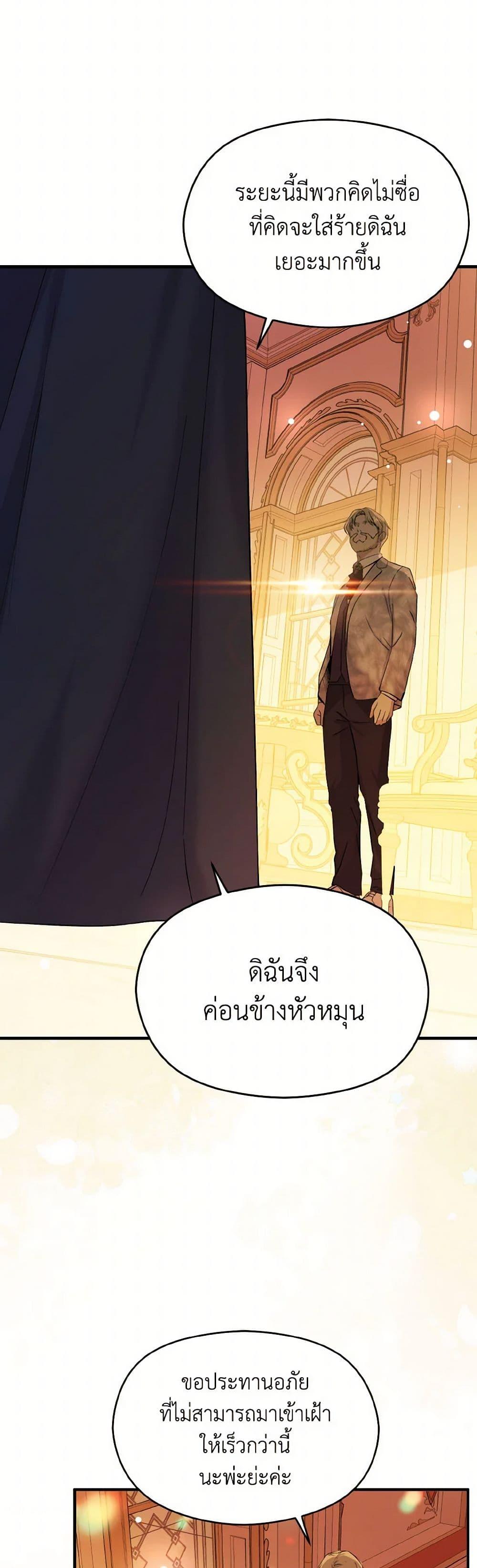 Manga-lc-com อ่านมังงะ อ่านการ์ตูน ออนไลน์ ฟรี I Didn’t Mean to Seduce the Male Lead! ตอนที่ 1 2 3 4 5 6 7 8 9 10 11 12 13 14 ฟรี ไม่มีโฆษณา Manga-lc - อ่าน มังงะ อ่าน การ์ตูน ออนไลน์ อ่านมังงะ ฟรี
