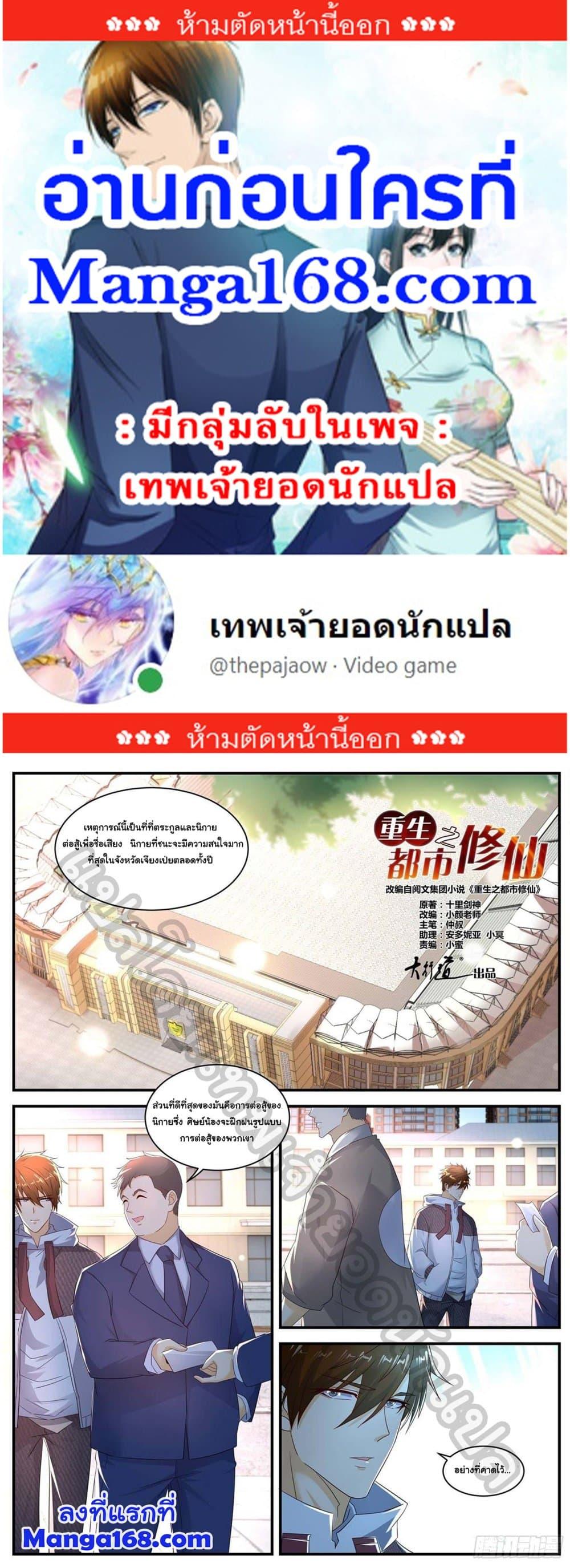 Manga-lc-com อ่านมังงะ อ่านการ์ตูน ออนไลน์ ฟรี Rebirth Of the Urban Immortal Cultivator ตอนที่ 1 2 3 4 5 6 7 8 9 10 11 12 13 14 ฟรี ไม่มีโฆษณา Manga-lc - อ่าน มังงะ อ่าน การ์ตูน ออนไลน์ อ่านมังงะ ฟรี