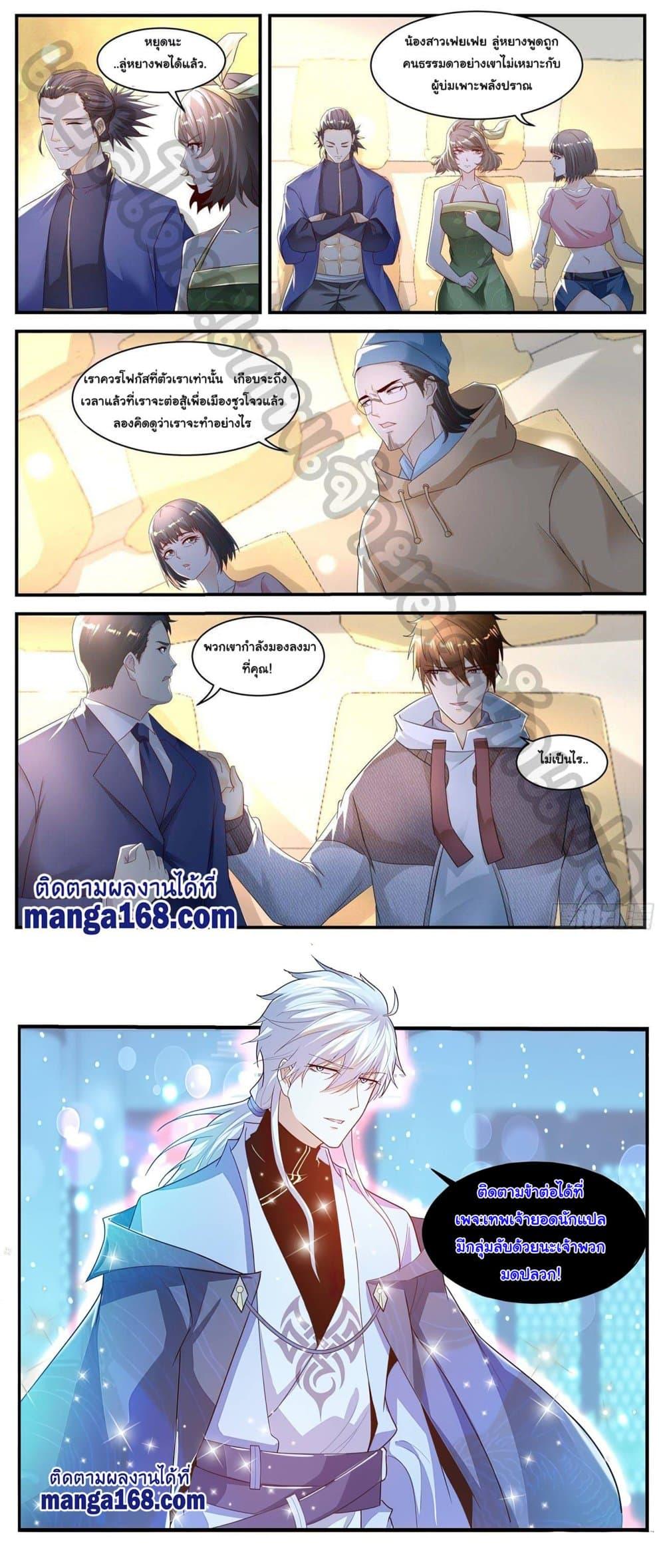 Manga-lc-com อ่านมังงะ อ่านการ์ตูน ออนไลน์ ฟรี Rebirth Of the Urban Immortal Cultivator ตอนที่ 1 2 3 4 5 6 7 8 9 10 11 12 13 14 ฟรี ไม่มีโฆษณา Manga-lc - อ่าน มังงะ อ่าน การ์ตูน ออนไลน์ อ่านมังงะ ฟรี