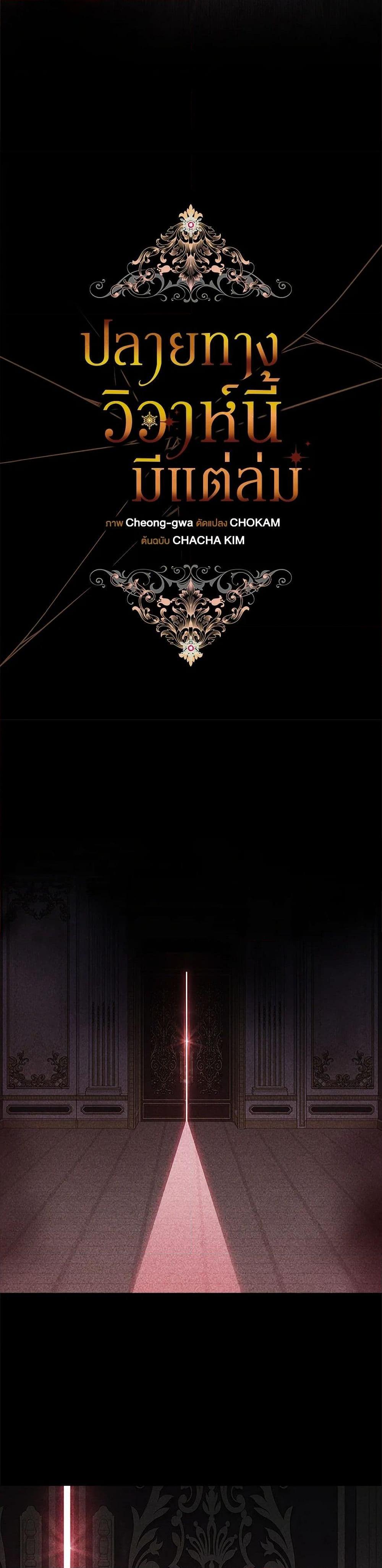 Manga-lc-com อ่านมังงะ อ่านการ์ตูน ออนไลน์ ฟรี The Broken Ring – This Marriage Will Fail Anyway ตอนที่ 1 2 3 4 5 6 7 8 9 10 11 12 13 14 ฟรี ไม่มีโฆษณา Manga-lc - อ่าน มังงะ อ่าน การ์ตูน ออนไลน์ อ่านมังงะ ฟรี