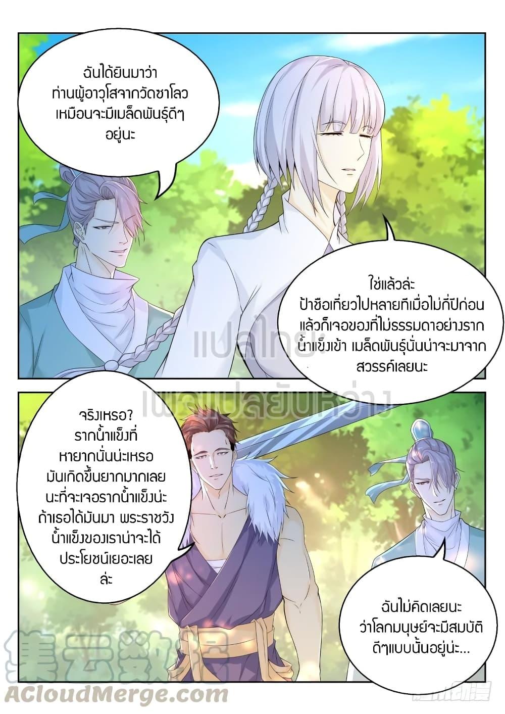 Manga-lc-com อ่านมังงะ อ่านการ์ตูน ออนไลน์ ฟรี Rebirth Of the Urban Immortal Cultivator ตอนที่ 1 2 3 4 5 6 7 8 9 10 11 12 13 14 ฟรี ไม่มีโฆษณา Manga-lc - อ่าน มังงะ อ่าน การ์ตูน ออนไลน์ อ่านมังงะ ฟรี