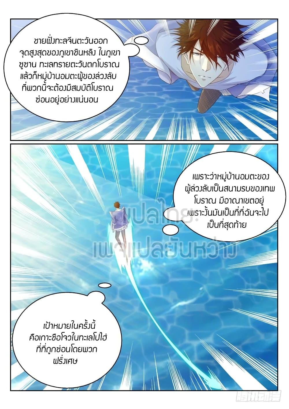 Manga-lc-com อ่านมังงะ อ่านการ์ตูน ออนไลน์ ฟรี Rebirth Of the Urban Immortal Cultivator ตอนที่ 1 2 3 4 5 6 7 8 9 10 11 12 13 14 ฟรี ไม่มีโฆษณา Manga-lc - อ่าน มังงะ อ่าน การ์ตูน ออนไลน์ อ่านมังงะ ฟรี