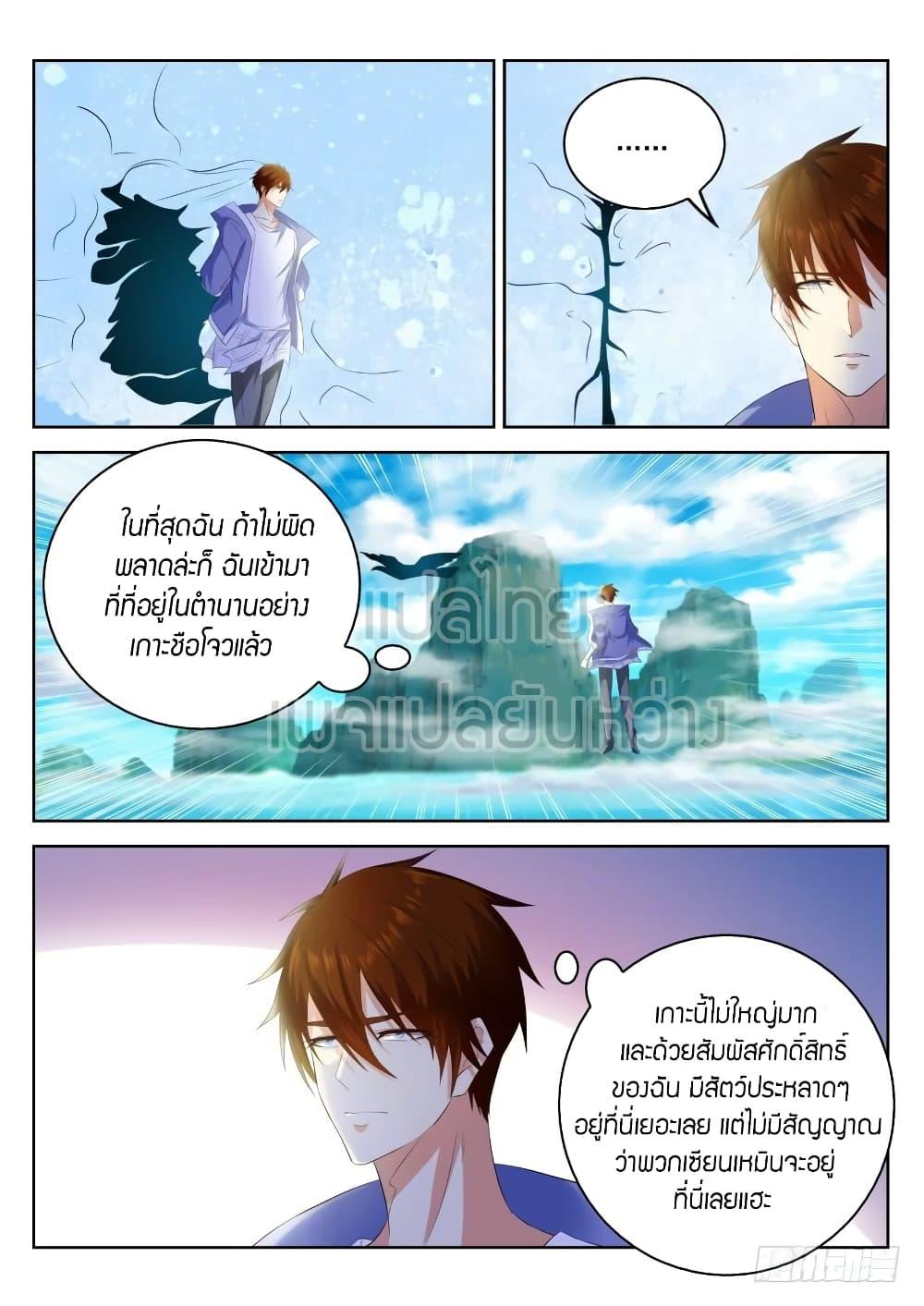 Manga-lc-com อ่านมังงะ อ่านการ์ตูน ออนไลน์ ฟรี Rebirth Of the Urban Immortal Cultivator ตอนที่ 1 2 3 4 5 6 7 8 9 10 11 12 13 14 ฟรี ไม่มีโฆษณา Manga-lc - อ่าน มังงะ อ่าน การ์ตูน ออนไลน์ อ่านมังงะ ฟรี