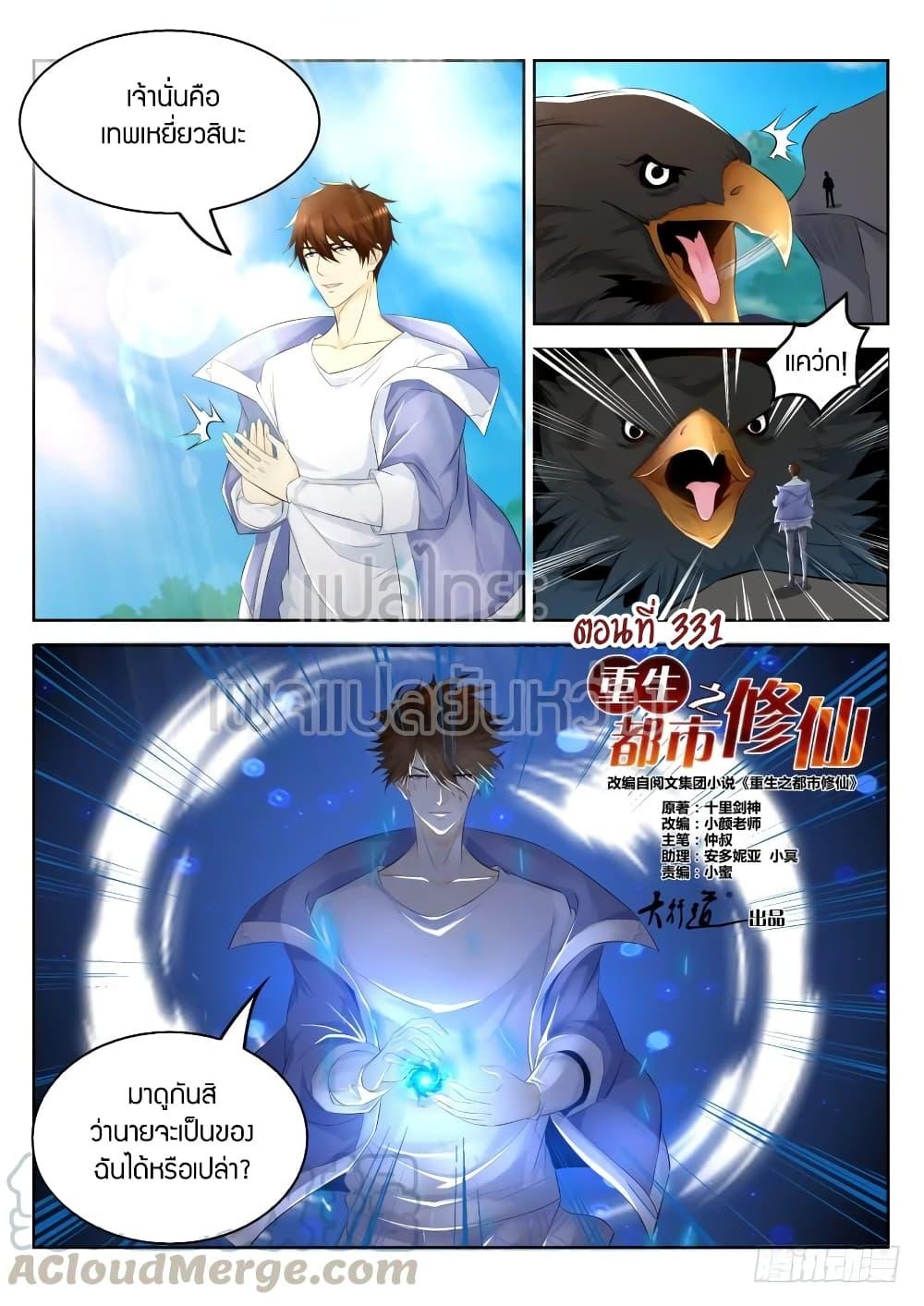 Manga-lc-com อ่านมังงะ อ่านการ์ตูน ออนไลน์ ฟรี Rebirth Of the Urban Immortal Cultivator ตอนที่ 1 2 3 4 5 6 7 8 9 10 11 12 13 14 ฟรี ไม่มีโฆษณา Manga-lc - อ่าน มังงะ อ่าน การ์ตูน ออนไลน์ อ่านมังงะ ฟรี