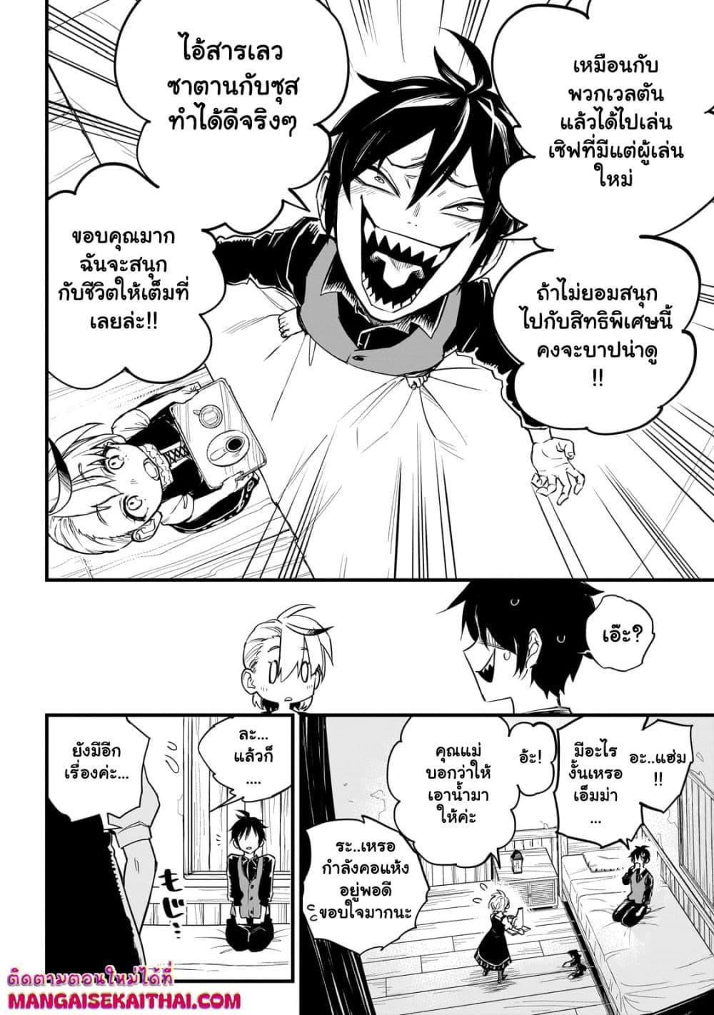 Manga-lc-com อ่านมังงะ อ่านการ์ตูน ออนไลน์ ฟรี Tensei Akuma no Saikyou Yuusha Ikusei Keikaku ตอนที่ 1 2 3 4 5 6 7 8 9 10 11 12 13 14 ฟรี ไม่มีโฆษณา Manga-lc - อ่าน มังงะ อ่าน การ์ตูน ออนไลน์ อ่านมังงะ ฟรี