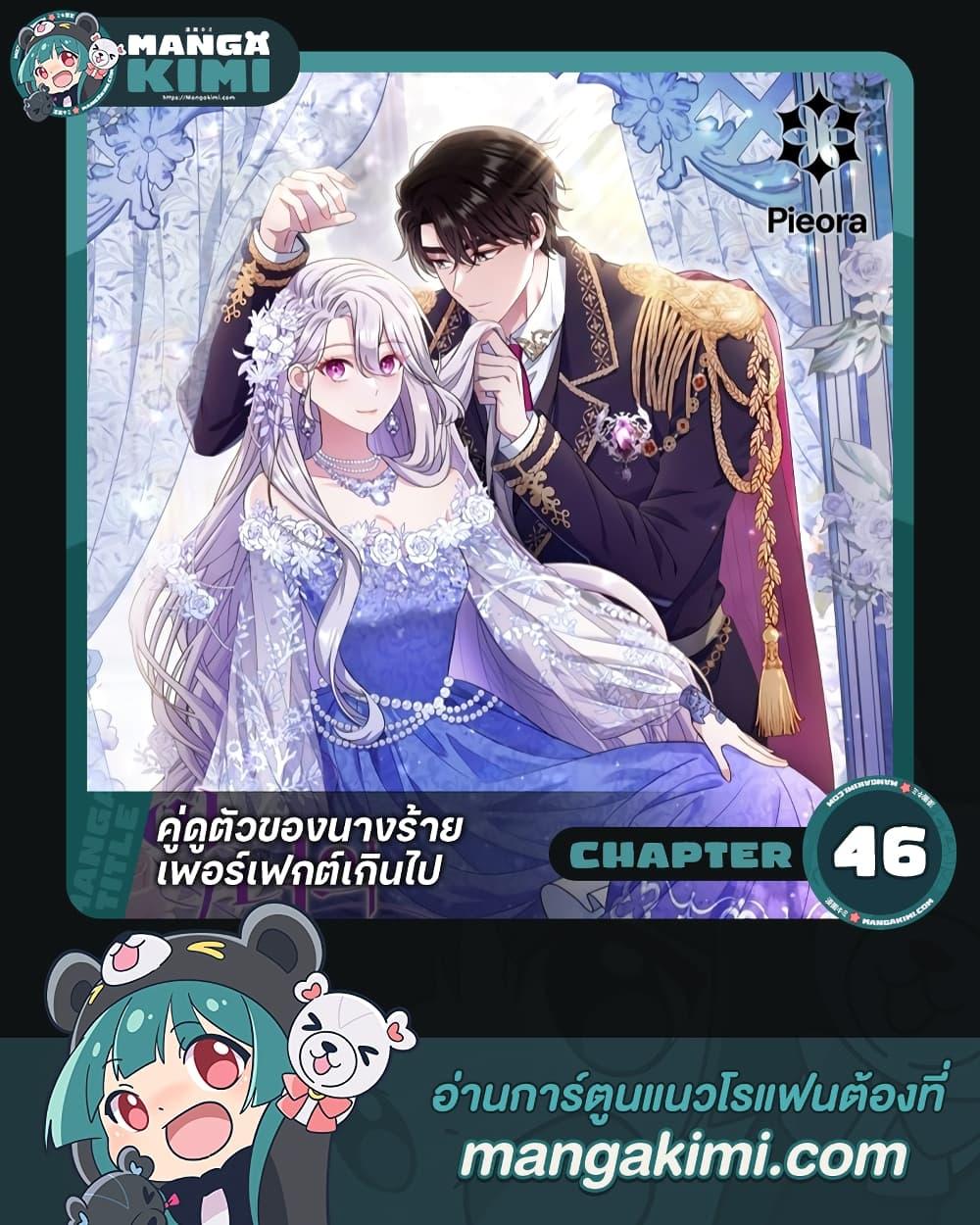 Manga-lc-com อ่านมังงะ อ่านการ์ตูน ออนไลน์ ฟรี The Villain’s Match Is Too Perfect ตอนที่ 1 2 3 4 5 6 7 8 9 10 11 12 13 14 ฟรี ไม่มีโฆษณา Manga-lc - อ่าน มังงะ อ่าน การ์ตูน ออนไลน์ อ่านมังงะ ฟรี