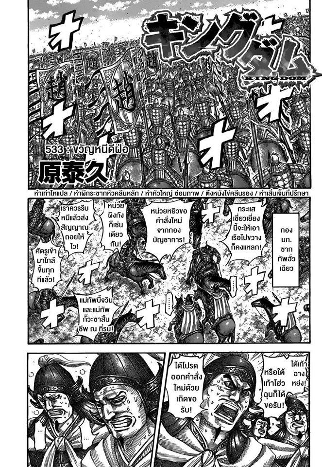 Manga-lc-com อ่านมังงะ อ่านการ์ตูน ออนไลน์ ฟรี Kingdom ตอนที่ 1 2 3 4 5 6 7 8 9 10 11 12 13 14 ฟรี ไม่มีโฆษณา Manga-lc - อ่าน มังงะ อ่าน การ์ตูน ออนไลน์ อ่านมังงะ ฟรี