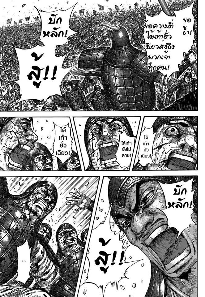 Manga-lc-com อ่านมังงะ อ่านการ์ตูน ออนไลน์ ฟรี Kingdom ตอนที่ 1 2 3 4 5 6 7 8 9 10 11 12 13 14 ฟรี ไม่มีโฆษณา Manga-lc - อ่าน มังงะ อ่าน การ์ตูน ออนไลน์ อ่านมังงะ ฟรี