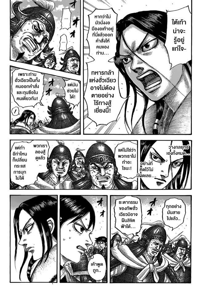 Manga-lc-com อ่านมังงะ อ่านการ์ตูน ออนไลน์ ฟรี Kingdom ตอนที่ 1 2 3 4 5 6 7 8 9 10 11 12 13 14 ฟรี ไม่มีโฆษณา Manga-lc - อ่าน มังงะ อ่าน การ์ตูน ออนไลน์ อ่านมังงะ ฟรี