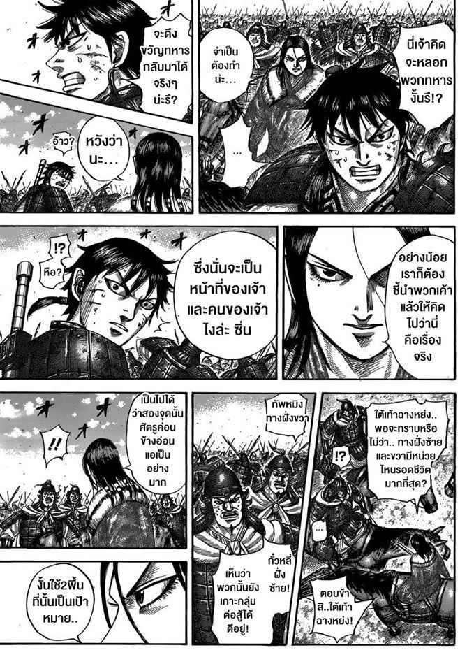 Manga-lc-com อ่านมังงะ อ่านการ์ตูน ออนไลน์ ฟรี Kingdom ตอนที่ 1 2 3 4 5 6 7 8 9 10 11 12 13 14 ฟรี ไม่มีโฆษณา Manga-lc - อ่าน มังงะ อ่าน การ์ตูน ออนไลน์ อ่านมังงะ ฟรี
