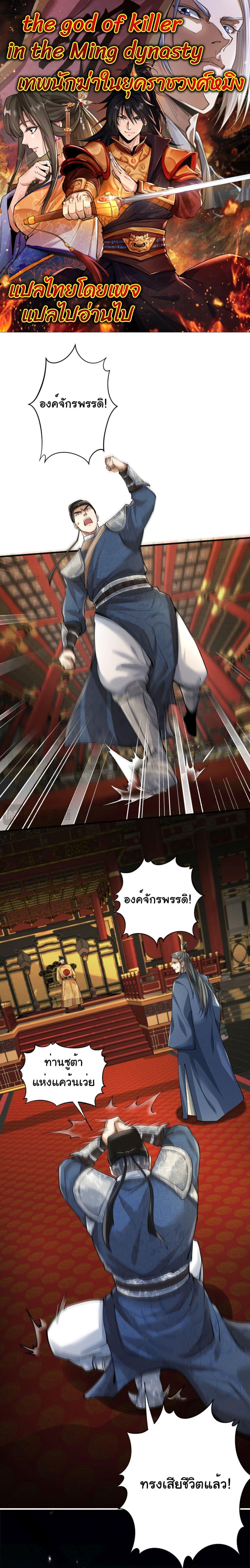Manga-lc-com อ่านมังงะ อ่านการ์ตูน ออนไลน์ ฟรี The god of killer in the ming dynasty ตอนที่ 1 2 3 4 5 6 7 8 9 10 11 12 13 14 ฟรี ไม่มีโฆษณา Manga-lc - อ่าน มังงะ อ่าน การ์ตูน ออนไลน์ อ่านมังงะ ฟรี