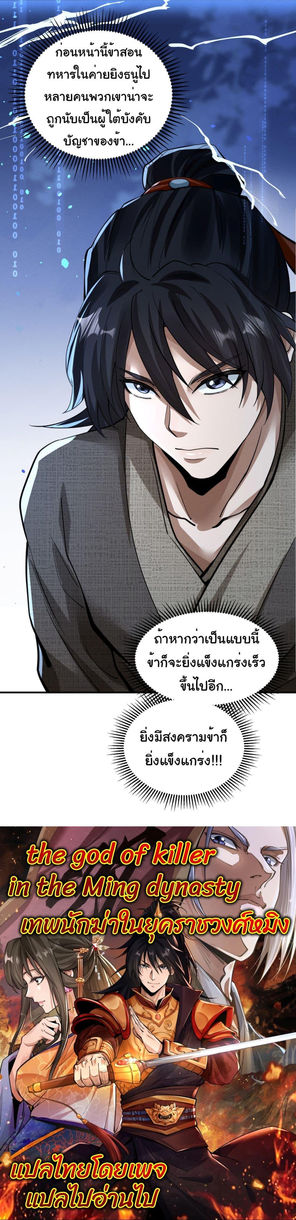 Manga-lc-com อ่านมังงะ อ่านการ์ตูน ออนไลน์ ฟรี The god of killer in the ming dynasty ตอนที่ 1 2 3 4 5 6 7 8 9 10 11 12 13 14 ฟรี ไม่มีโฆษณา Manga-lc - อ่าน มังงะ อ่าน การ์ตูน ออนไลน์ อ่านมังงะ ฟรี