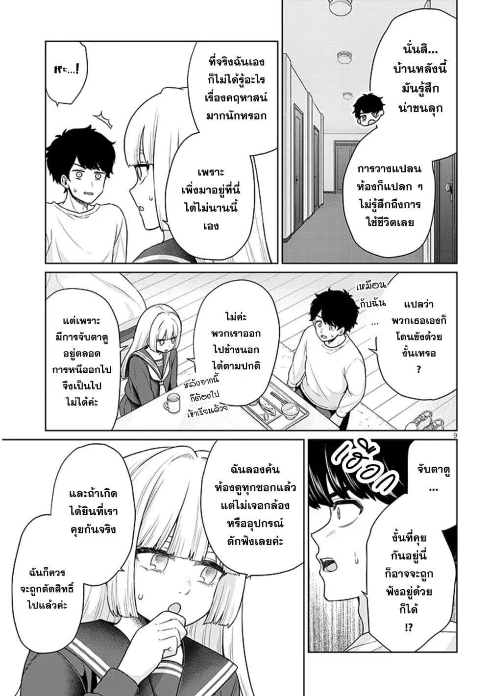 Manga-lc-com อ่านมังงะ อ่านการ์ตูน ออนไลน์ ฟรี Tatsumigahara-san no Ai Kara wa Nigerarenai ตอนที่ 1 2 3 4 5 6 7 8 9 10 11 12 13 14 ฟรี ไม่มีโฆษณา Manga-lc - อ่าน มังงะ อ่าน การ์ตูน ออนไลน์ อ่านมังงะ ฟรี
