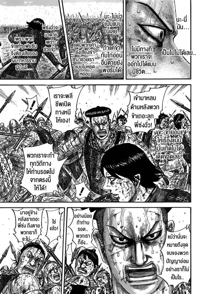 Manga-lc-com อ่านมังงะ อ่านการ์ตูน ออนไลน์ ฟรี Kingdom ตอนที่ 1 2 3 4 5 6 7 8 9 10 11 12 13 14 ฟรี ไม่มีโฆษณา Manga-lc - อ่าน มังงะ อ่าน การ์ตูน ออนไลน์ อ่านมังงะ ฟรี