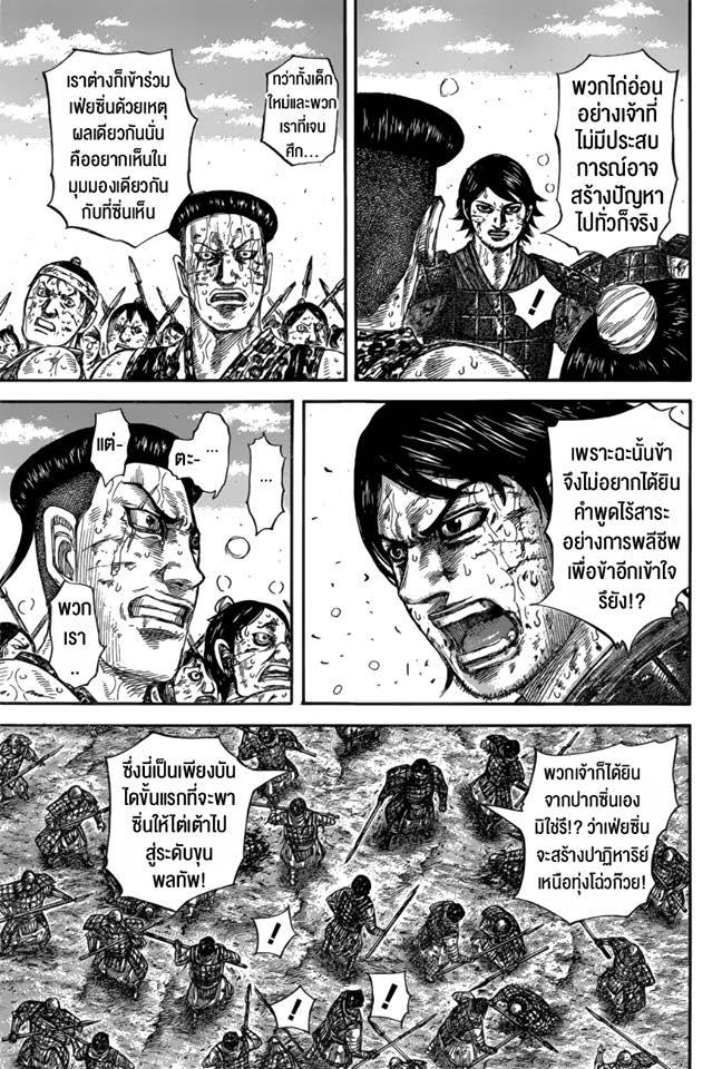 Manga-lc-com อ่านมังงะ อ่านการ์ตูน ออนไลน์ ฟรี Kingdom ตอนที่ 1 2 3 4 5 6 7 8 9 10 11 12 13 14 ฟรี ไม่มีโฆษณา Manga-lc - อ่าน มังงะ อ่าน การ์ตูน ออนไลน์ อ่านมังงะ ฟรี