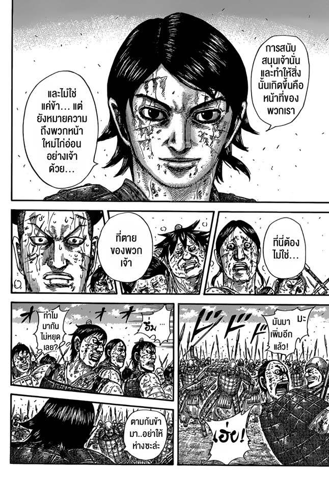 Manga-lc-com อ่านมังงะ อ่านการ์ตูน ออนไลน์ ฟรี Kingdom ตอนที่ 1 2 3 4 5 6 7 8 9 10 11 12 13 14 ฟรี ไม่มีโฆษณา Manga-lc - อ่าน มังงะ อ่าน การ์ตูน ออนไลน์ อ่านมังงะ ฟรี