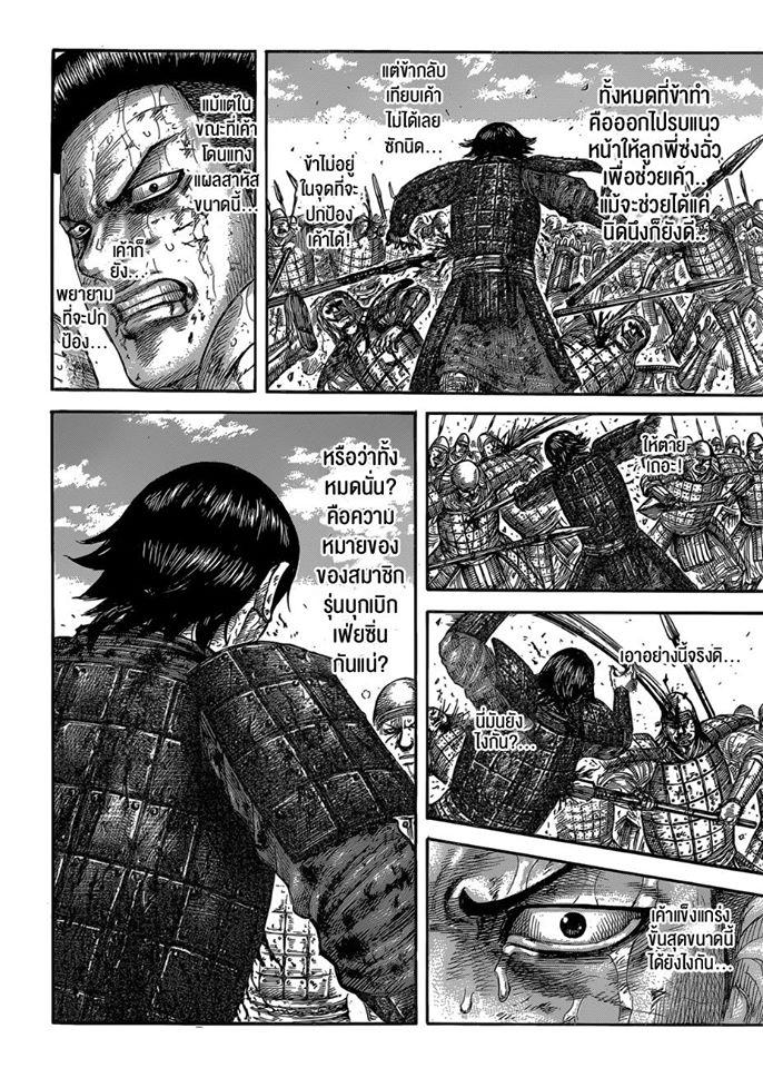 Manga-lc-com อ่านมังงะ อ่านการ์ตูน ออนไลน์ ฟรี Kingdom ตอนที่ 1 2 3 4 5 6 7 8 9 10 11 12 13 14 ฟรี ไม่มีโฆษณา Manga-lc - อ่าน มังงะ อ่าน การ์ตูน ออนไลน์ อ่านมังงะ ฟรี