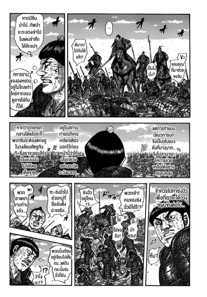 Manga-lc-com อ่านมังงะ อ่านการ์ตูน ออนไลน์ ฟรี Kingdom ตอนที่ 1 2 3 4 5 6 7 8 9 10 11 12 13 14 ฟรี ไม่มีโฆษณา Manga-lc - อ่าน มังงะ อ่าน การ์ตูน ออนไลน์ อ่านมังงะ ฟรี
