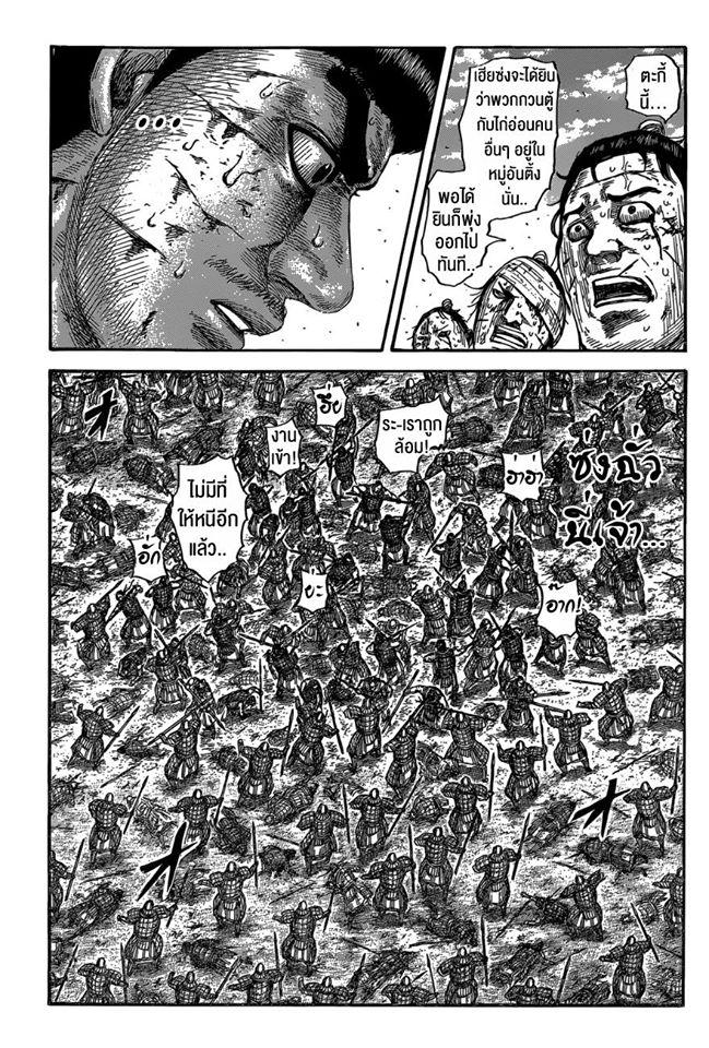 Manga-lc-com อ่านมังงะ อ่านการ์ตูน ออนไลน์ ฟรี Kingdom ตอนที่ 1 2 3 4 5 6 7 8 9 10 11 12 13 14 ฟรี ไม่มีโฆษณา Manga-lc - อ่าน มังงะ อ่าน การ์ตูน ออนไลน์ อ่านมังงะ ฟรี