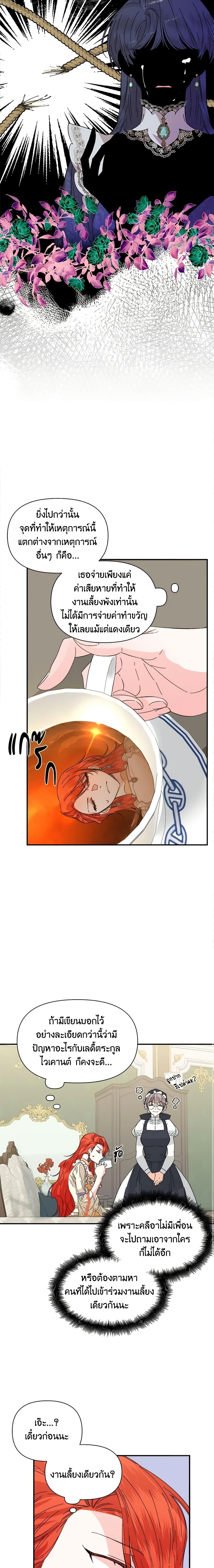 Manga-lc-com อ่านมังงะ อ่านการ์ตูน ออนไลน์ ฟรี The Villainess’s Days Are Numbered! ตอนที่ 1 2 3 4 5 6 7 8 9 10 11 12 13 14 ฟรี ไม่มีโฆษณา Manga-lc - อ่าน มังงะ อ่าน การ์ตูน ออนไลน์ อ่านมังงะ ฟรี