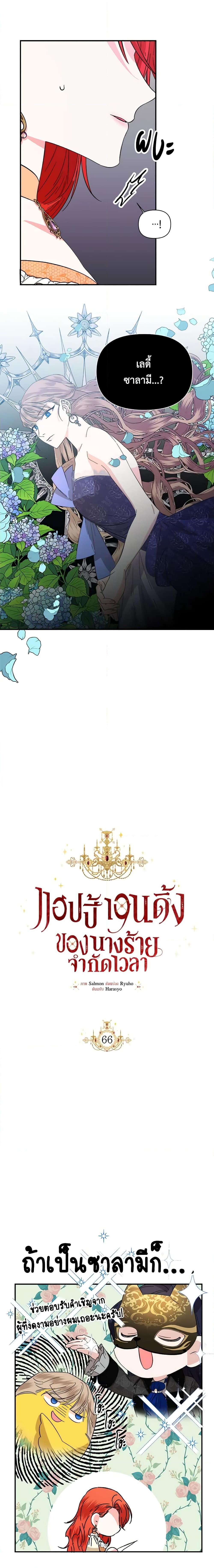 Manga-lc-com อ่านมังงะ อ่านการ์ตูน ออนไลน์ ฟรี The Villainess’s Days Are Numbered! ตอนที่ 1 2 3 4 5 6 7 8 9 10 11 12 13 14 ฟรี ไม่มีโฆษณา Manga-lc - อ่าน มังงะ อ่าน การ์ตูน ออนไลน์ อ่านมังงะ ฟรี