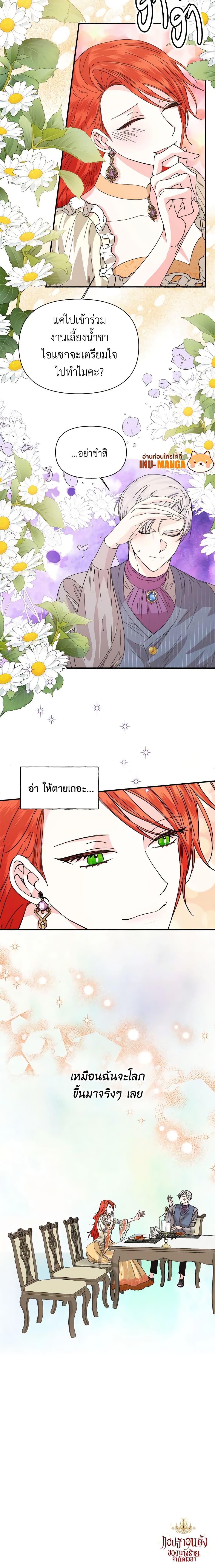 Manga-lc-com อ่านมังงะ อ่านการ์ตูน ออนไลน์ ฟรี The Villainess’s Days Are Numbered! ตอนที่ 1 2 3 4 5 6 7 8 9 10 11 12 13 14 ฟรี ไม่มีโฆษณา Manga-lc - อ่าน มังงะ อ่าน การ์ตูน ออนไลน์ อ่านมังงะ ฟรี