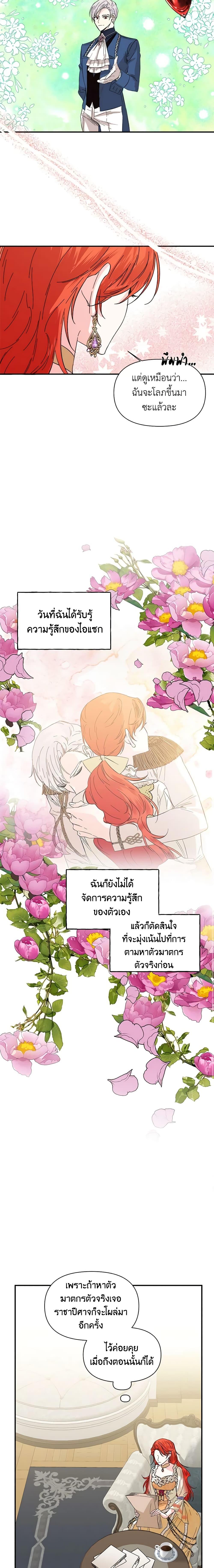 Manga-lc-com อ่านมังงะ อ่านการ์ตูน ออนไลน์ ฟรี The Villainess’s Days Are Numbered! ตอนที่ 1 2 3 4 5 6 7 8 9 10 11 12 13 14 ฟรี ไม่มีโฆษณา Manga-lc - อ่าน มังงะ อ่าน การ์ตูน ออนไลน์ อ่านมังงะ ฟรี