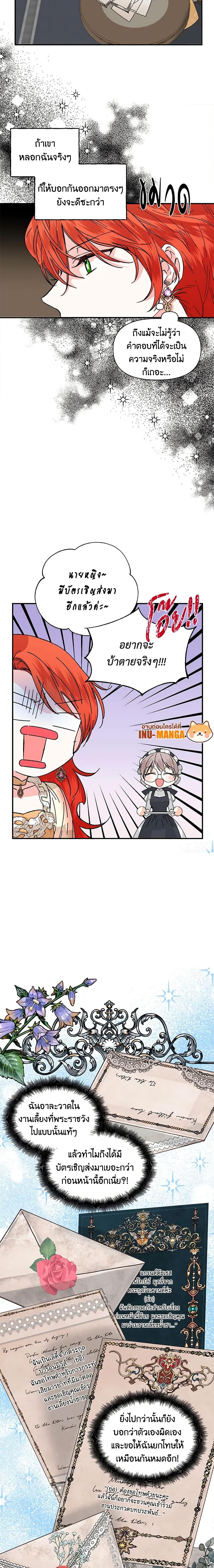 Manga-lc-com อ่านมังงะ อ่านการ์ตูน ออนไลน์ ฟรี The Villainess’s Days Are Numbered! ตอนที่ 1 2 3 4 5 6 7 8 9 10 11 12 13 14 ฟรี ไม่มีโฆษณา Manga-lc - อ่าน มังงะ อ่าน การ์ตูน ออนไลน์ อ่านมังงะ ฟรี