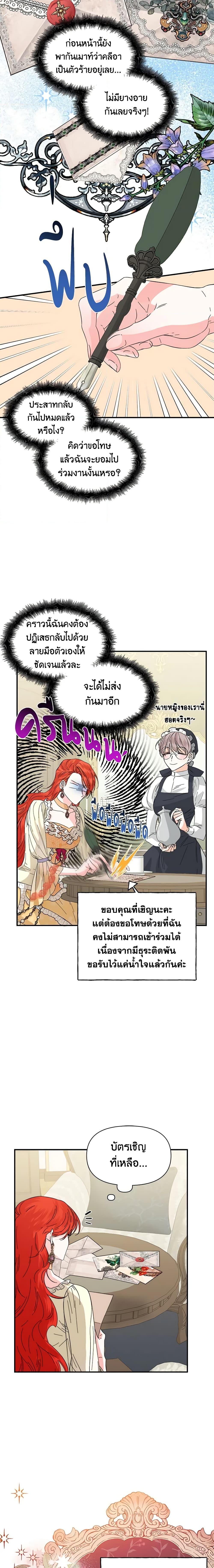 Manga-lc-com อ่านมังงะ อ่านการ์ตูน ออนไลน์ ฟรี The Villainess’s Days Are Numbered! ตอนที่ 1 2 3 4 5 6 7 8 9 10 11 12 13 14 ฟรี ไม่มีโฆษณา Manga-lc - อ่าน มังงะ อ่าน การ์ตูน ออนไลน์ อ่านมังงะ ฟรี