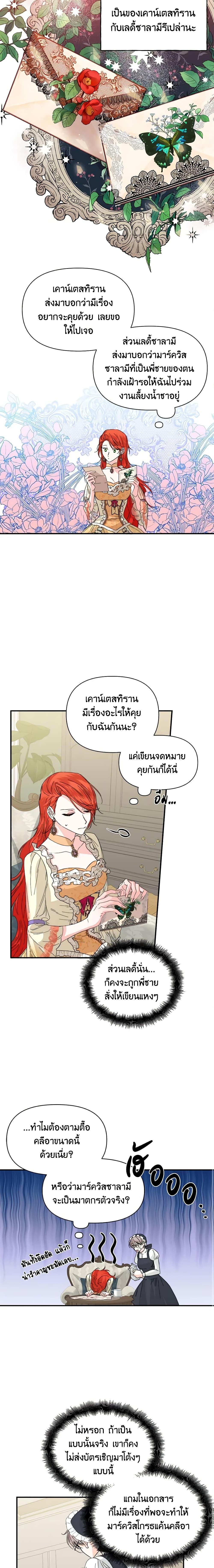 Manga-lc-com อ่านมังงะ อ่านการ์ตูน ออนไลน์ ฟรี The Villainess’s Days Are Numbered! ตอนที่ 1 2 3 4 5 6 7 8 9 10 11 12 13 14 ฟรี ไม่มีโฆษณา Manga-lc - อ่าน มังงะ อ่าน การ์ตูน ออนไลน์ อ่านมังงะ ฟรี
