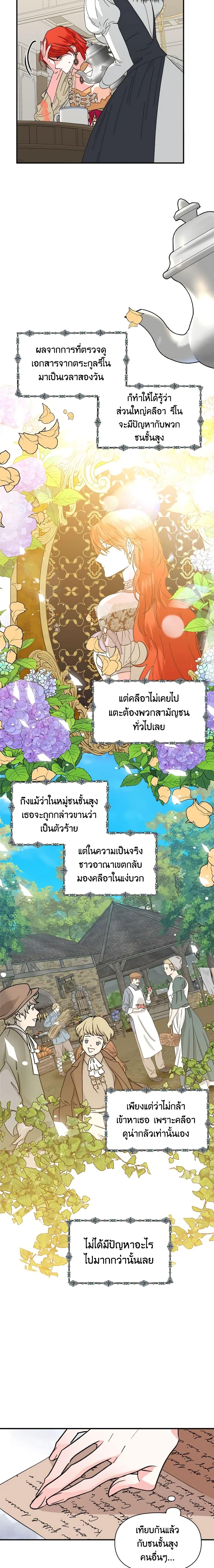 Manga-lc-com อ่านมังงะ อ่านการ์ตูน ออนไลน์ ฟรี The Villainess’s Days Are Numbered! ตอนที่ 1 2 3 4 5 6 7 8 9 10 11 12 13 14 ฟรี ไม่มีโฆษณา Manga-lc - อ่าน มังงะ อ่าน การ์ตูน ออนไลน์ อ่านมังงะ ฟรี