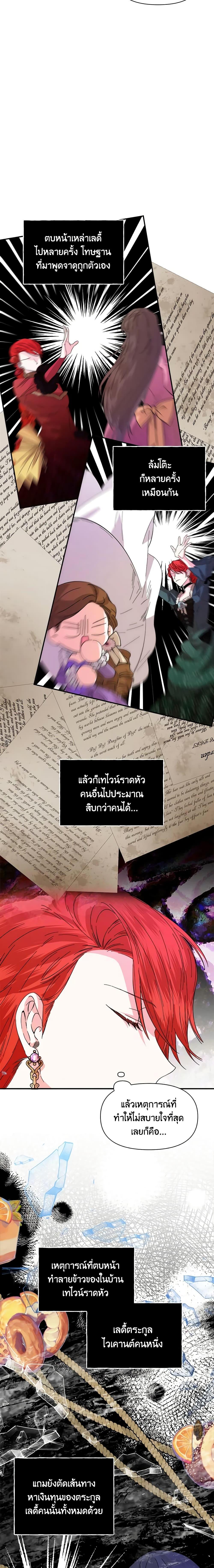 Manga-lc-com อ่านมังงะ อ่านการ์ตูน ออนไลน์ ฟรี The Villainess’s Days Are Numbered! ตอนที่ 1 2 3 4 5 6 7 8 9 10 11 12 13 14 ฟรี ไม่มีโฆษณา Manga-lc - อ่าน มังงะ อ่าน การ์ตูน ออนไลน์ อ่านมังงะ ฟรี