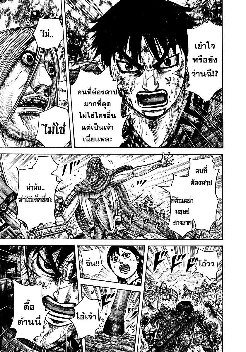 Manga-lc-com อ่านมังงะ อ่านการ์ตูน ออนไลน์ ฟรี Kingdom ตอนที่ 1 2 3 4 5 6 7 8 9 10 11 12 13 14 ฟรี ไม่มีโฆษณา Manga-lc - อ่าน มังงะ อ่าน การ์ตูน ออนไลน์ อ่านมังงะ ฟรี